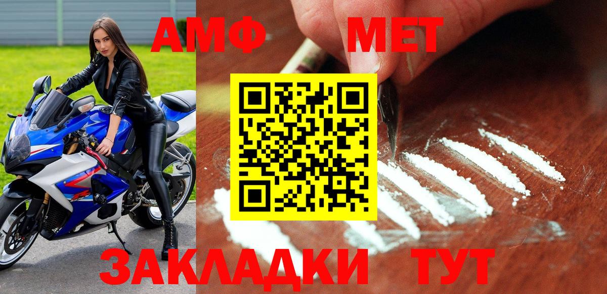 АМФ VHQ Протвино