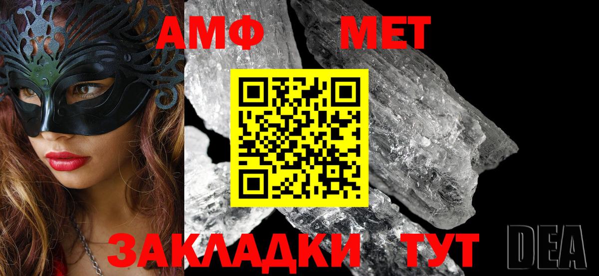 Протвино  АМФ 98%  Amphetamine  Вход с VPN 