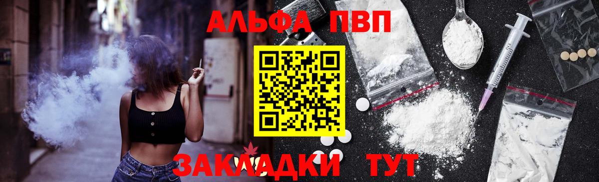 A-PVP крисы CK Протвино