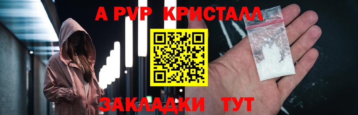 Альфа ПВП СК КРИС  APVP мука  Вход с VPN  Alpha-PVP  Протвино 