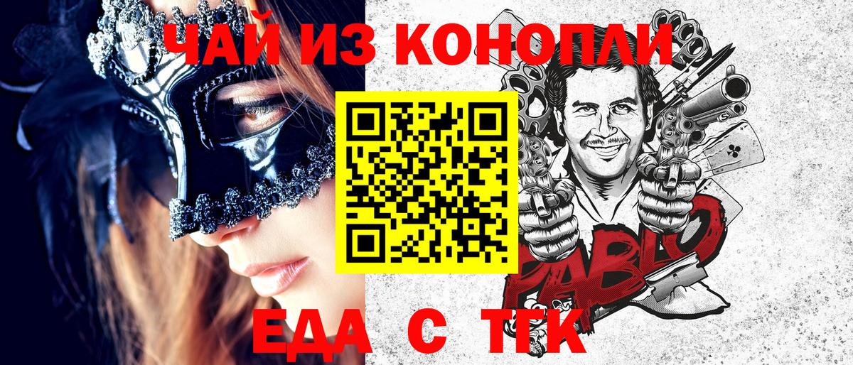 Еда ТГК марихуана Протвино