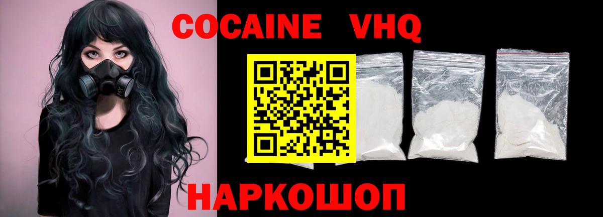 Кокаин Боливия  КОКАИН  Протвино  Вход с VPN  Cocaine Колумбийский 