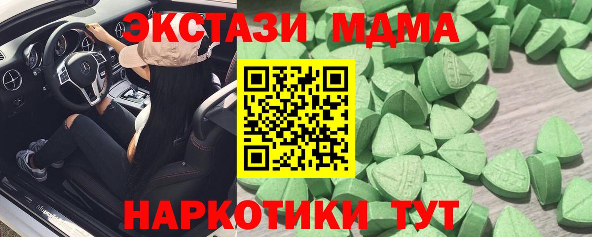 Экстази Cube  Вход с VPN  купить   Протвино 