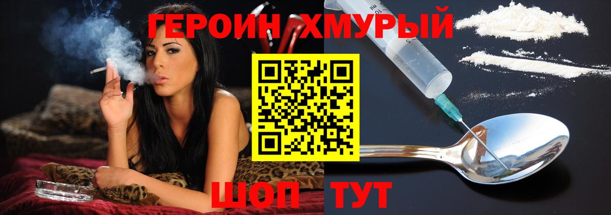 Протвино  Героин Heroin  Героин  Вход с VPN 