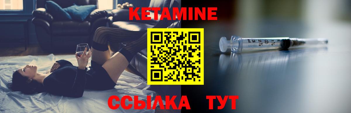 Протвино  Кетамин VHQ  Вход с VPN 