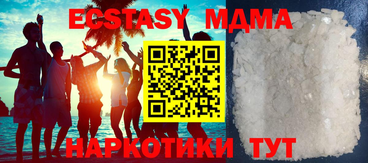 МДМА VHQ  МДМА  Протвино  MDMA кристаллы  Вход с VPN 