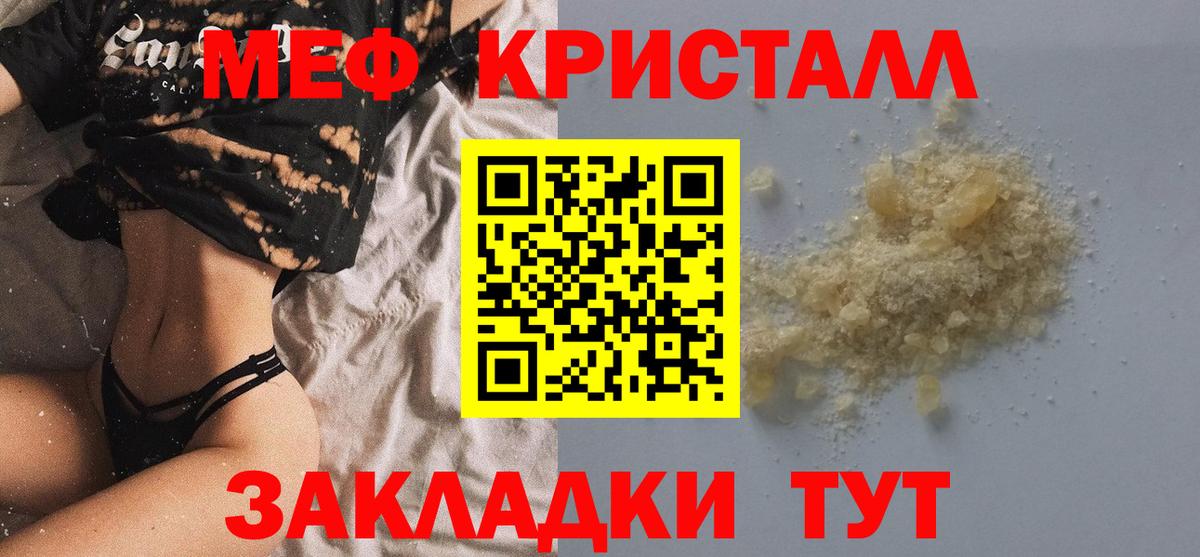 Мефедрон mephedrone  МЯУ-МЯУ  Протвино  Вход с VPN 