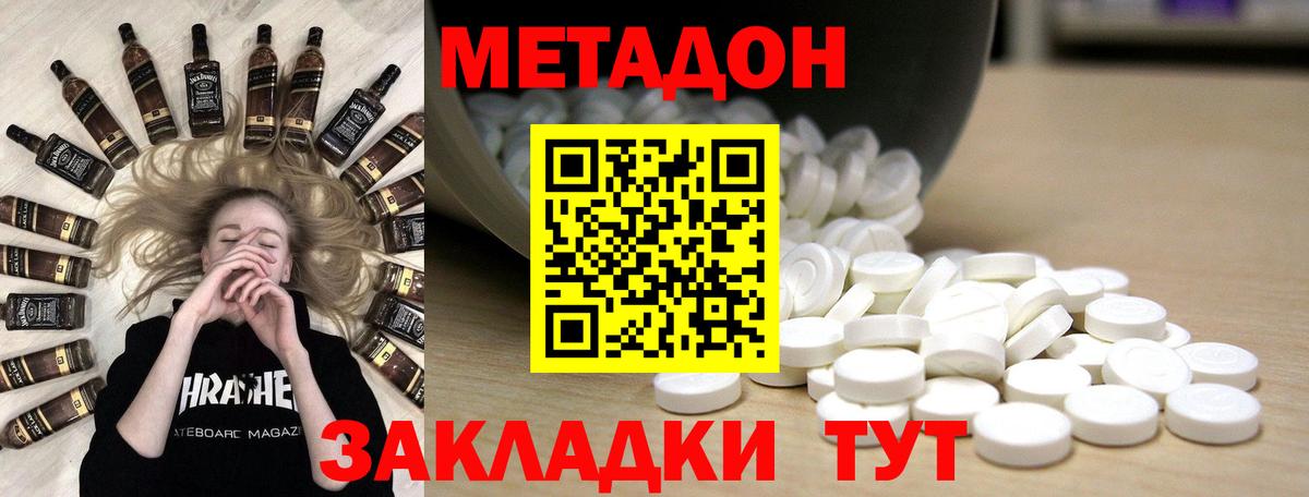 Метадон белоснежный  Вход с VPN  Протвино 
