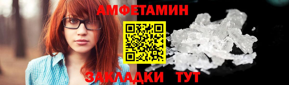 Метамфетамин кристалл  Метамфетамин кристалл  Протвино  Вход с VPN 