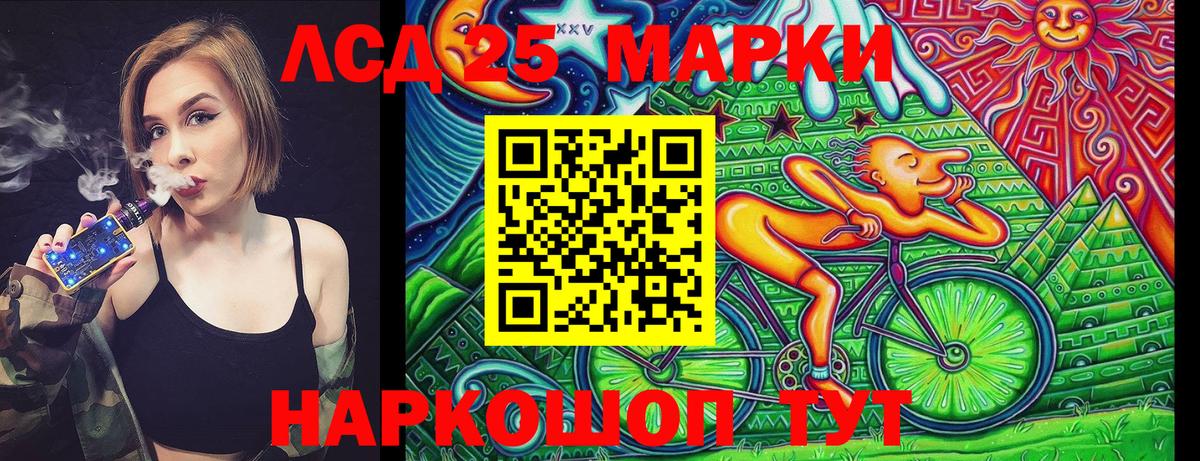 Марки 25I-NBOMe 1,5мг Протвино