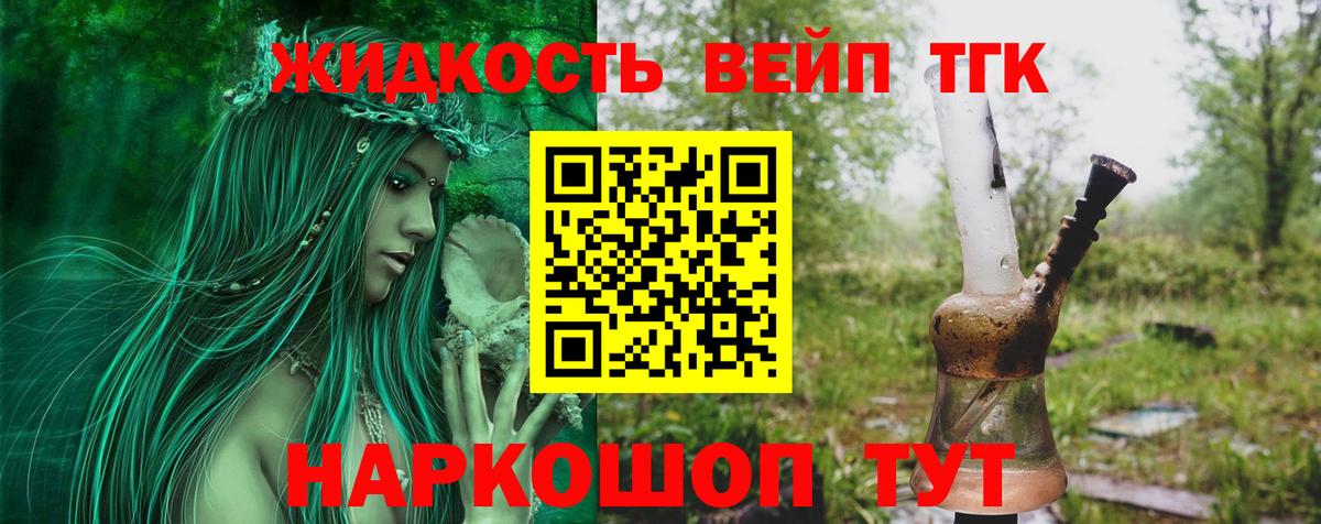 Дистиллят ТГК THC oil Протвино