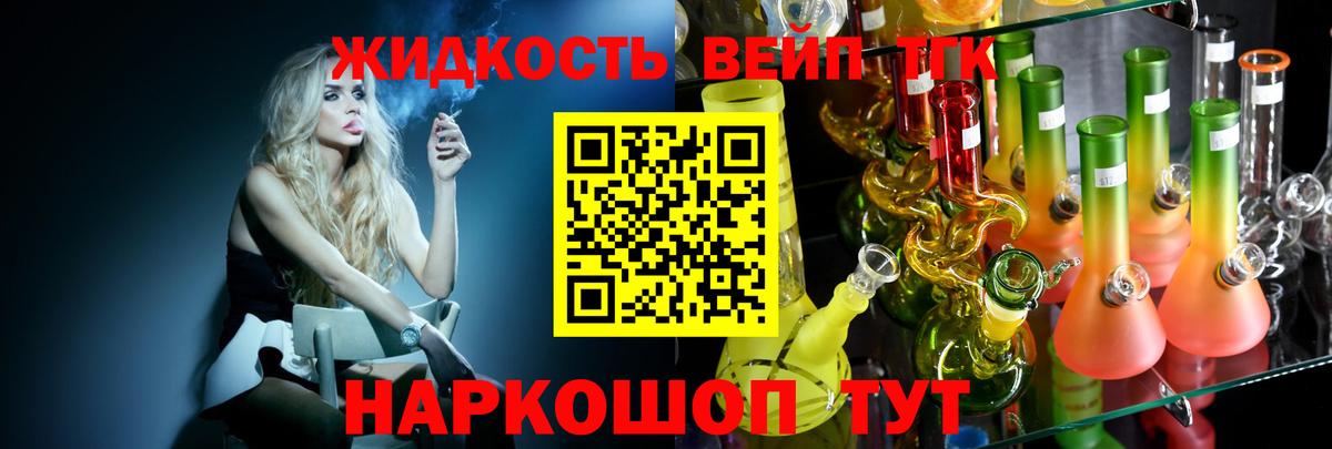 ТГК гашишное масло  ТГК вейп с тгк  Вход с VPN  Протвино 