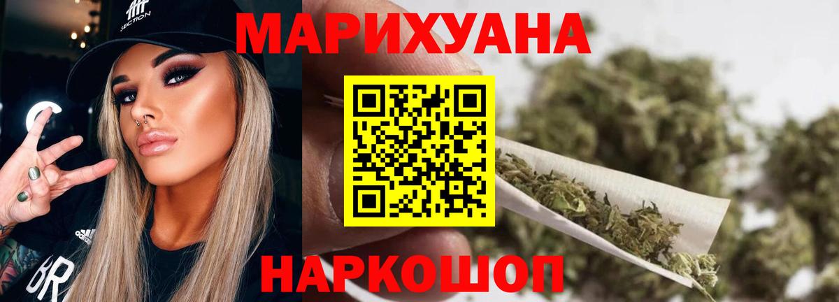 Конопля планчик  МАРИХУАНА марихуана  Протвино  Вход с VPN 